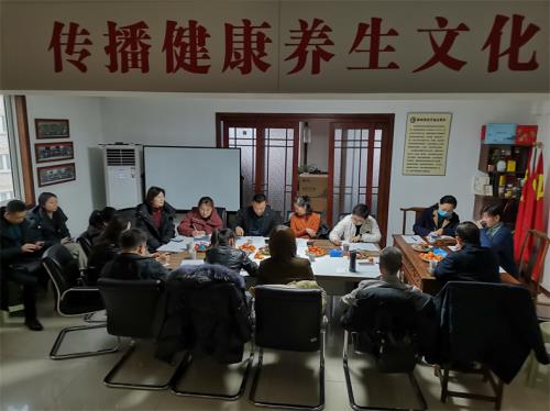 陕西省养生协会分支机构年度工作会议成功召开
